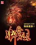 洪荒之狮祖封面