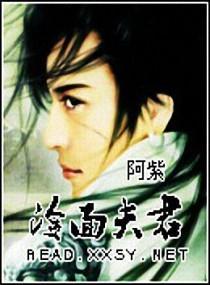 冷面郎君封面