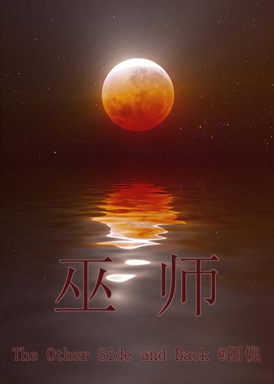 巫师封面