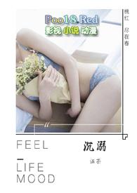 沉溺（父女，高H）封面