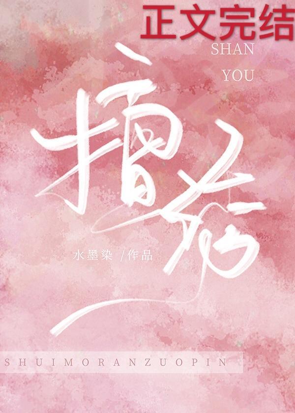 擅诱封面