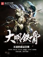 超级推拿师 赵斌封面