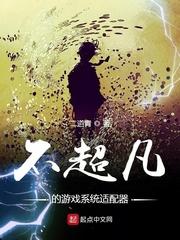 我有一座末世地下城封面
