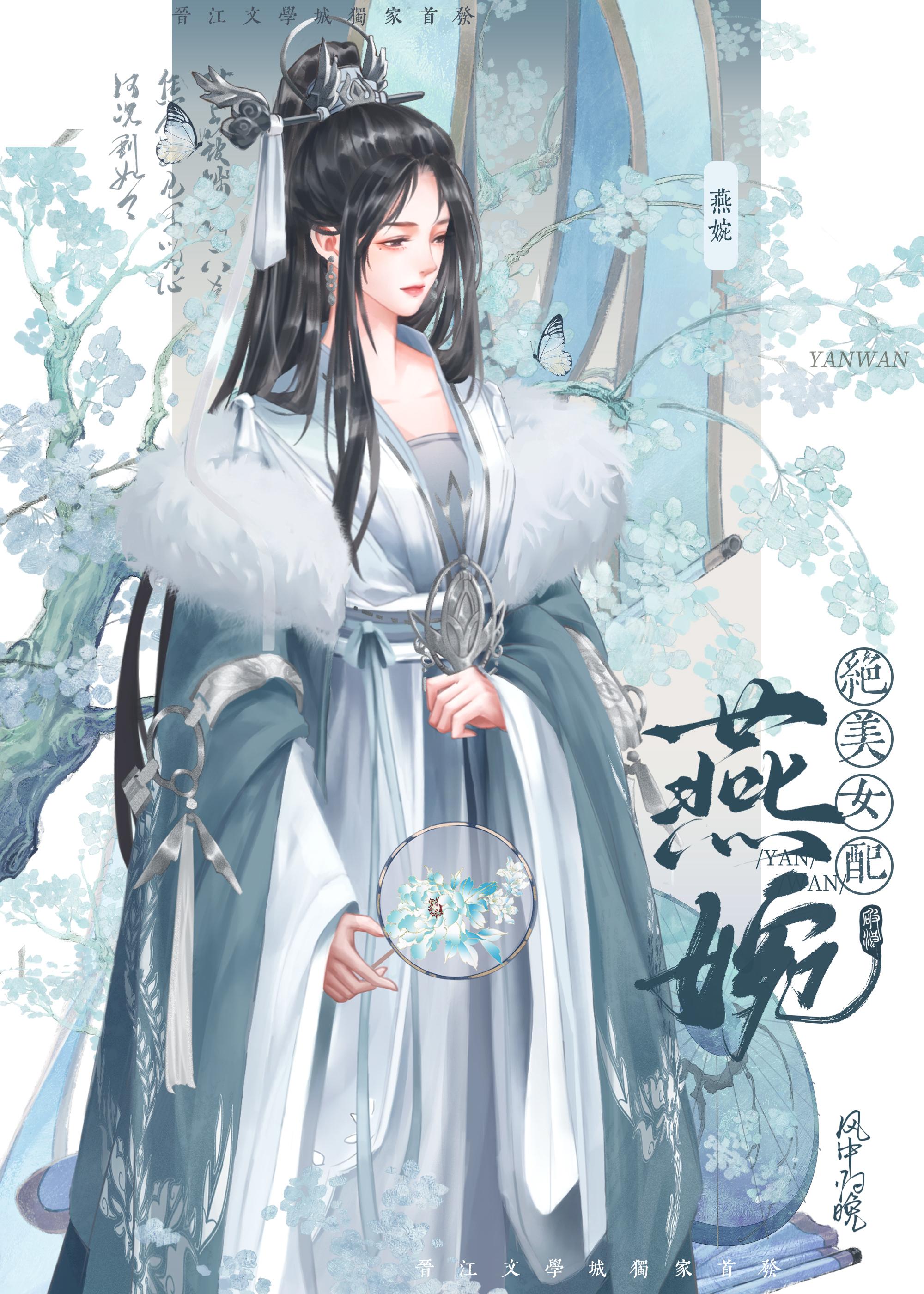 女配她美又疯（快穿）封面