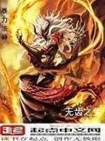 沙雕炮灰他太抠了封面