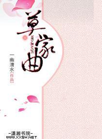 莫家曲封面