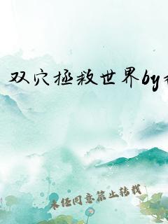 怪兽饲养指南封面