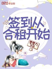 从合租室友开始封面