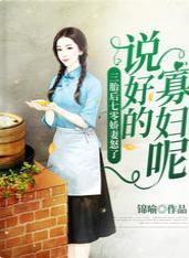 三胎后七零娇妻怒了：说好的寡妇呢？封面