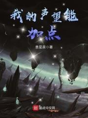 我的声望能加点封面