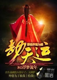 鬼话连篇夏一天郁小雪封面