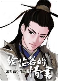 给芷若的青书[重生对穿越]封面