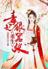 苏苓炎夜麟封面