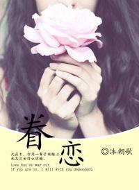 眷恋(婚恋)封面