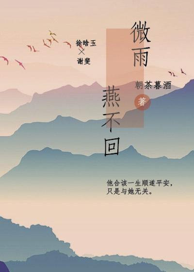 撩完就跑后她被虐成渣了封面
