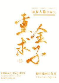 被冰山Omega重金求子后封面