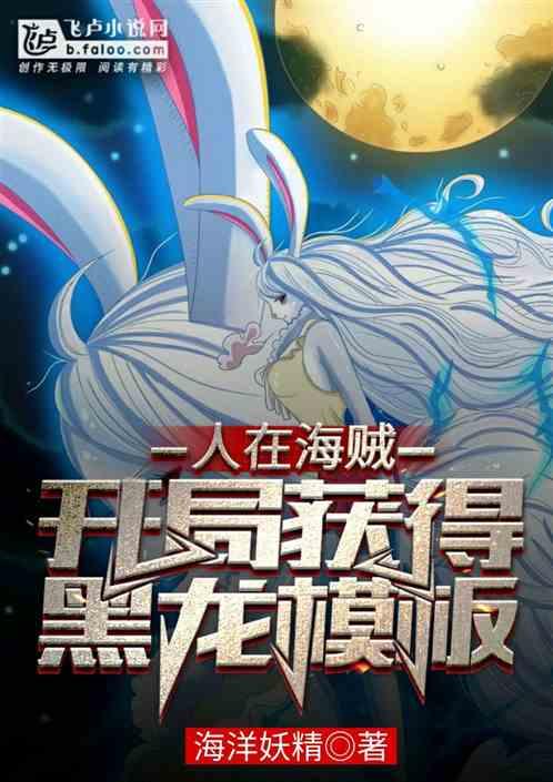 小村风月封面