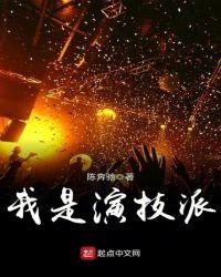 我爸每天奇形怪状封面