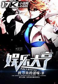 香江之超级娱乐大亨封面