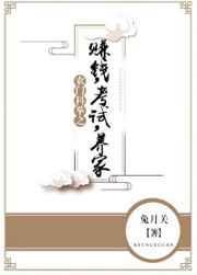 农门科举之赚钱，考试，养家封面