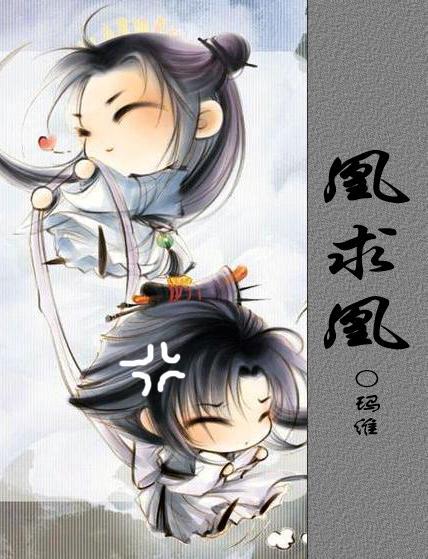 每天回家都见子卿在炸毛封面