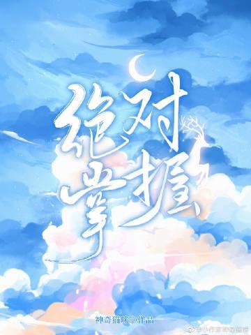 绝对掌握封面