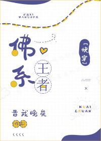 佛系王者[快穿]封面