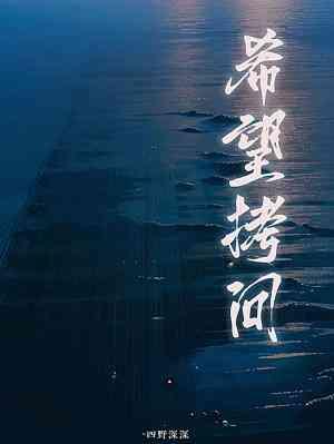希望拷问封面