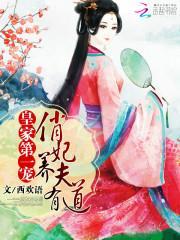 楚云端韩修白封面
