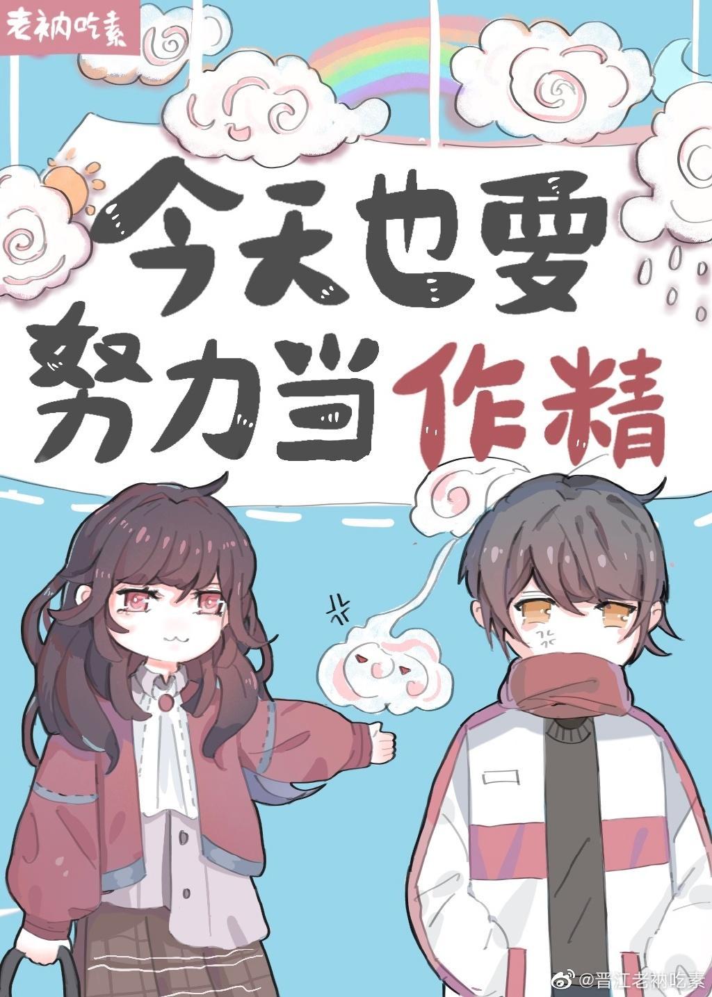花样作死后我被大佬盯上了[穿书]封面