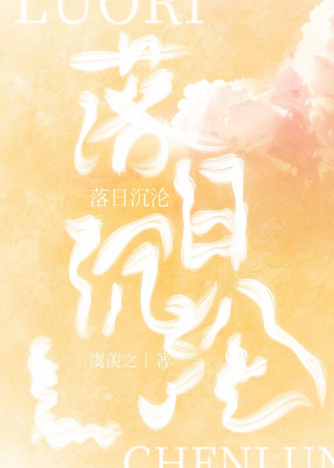 是我先心动的封面