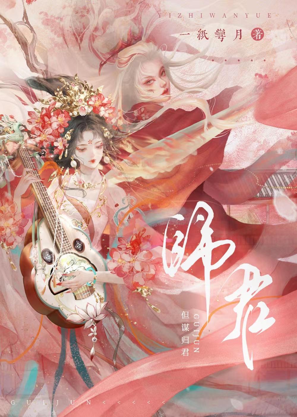 装成白月光后我真香了封面