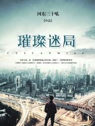 夜欲沉沦封面
