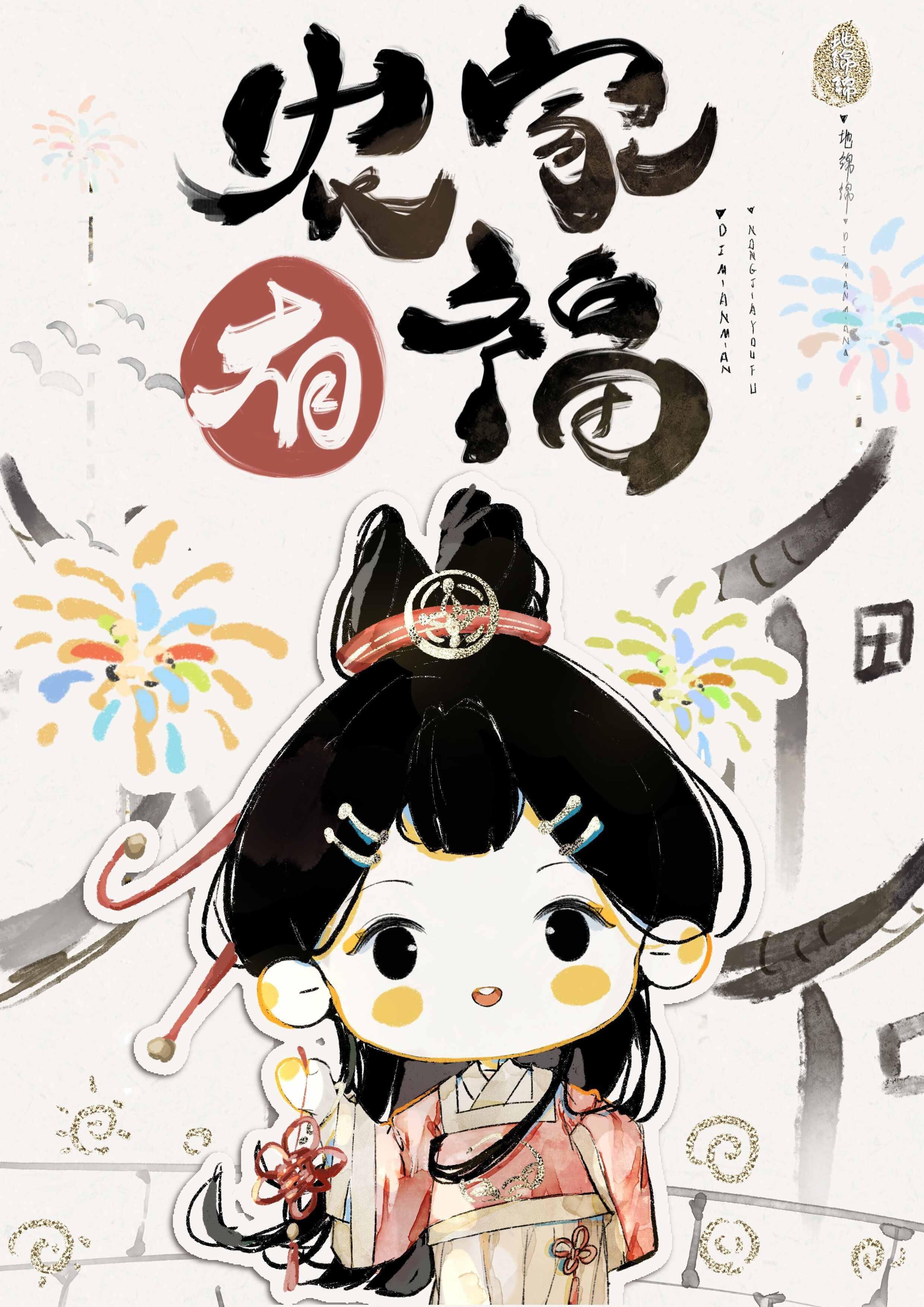农家漂亮小福妻封面
