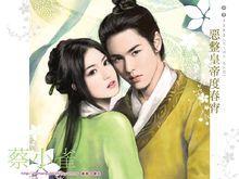 穿越:无奈妃无良帝封面