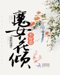 花下客by灯边拥封面