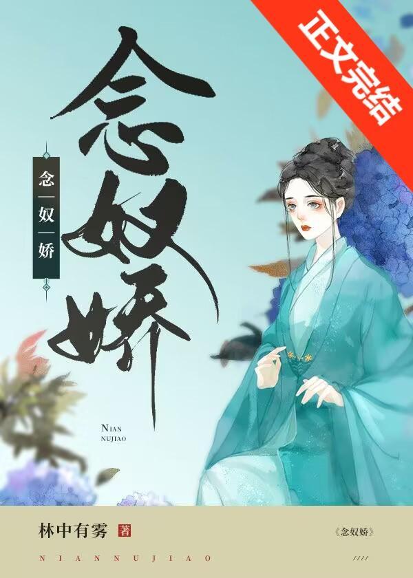 小奴婢她带球跑路了封面