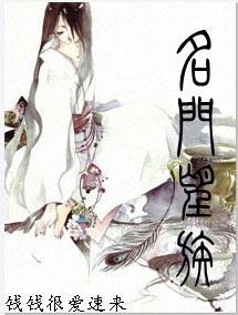名门望族封面
