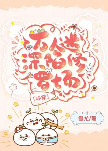 万人迷深陷修罗场［快穿］封面
