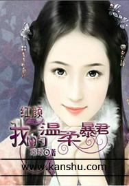 弃妃:香闺不设防封面