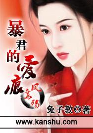 暴君掠爱：粉嫩王妃很受伤封面