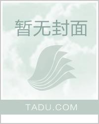 极品师兄缠不休封面