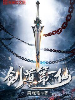剑仙苏奕青棠封面