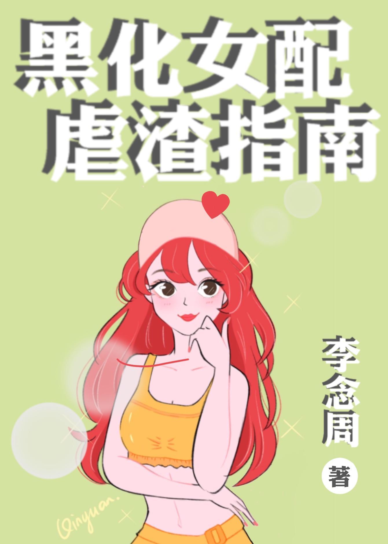 我真的不是吉祥物啊餵封面