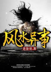 常玉坤苏娜封面