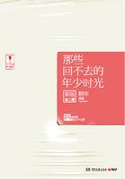 那些回不去的年少时光封面