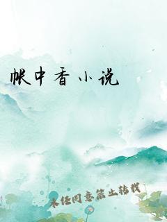 诱宠娇妻封面