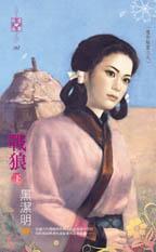 战狼封面