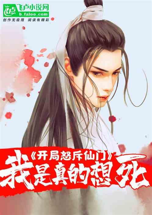 再不让我死，我就真无敌了封面