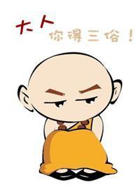 大人，你得三俗！封面